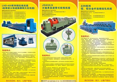 機(jī)電設(shè)備產(chǎn)品X 高效動(dòng)力，智造未來