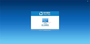 智邦國(guó)際企業(yè)管理軟件榮獲“2019年優(yōu)秀軟件產(chǎn)品”稱號(hào)，彰顯企業(yè)管理軟件開發(fā)新高度