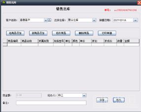 易欣進(jìn)銷存管理系統(tǒng) v8.1 免費版 助力企業(yè)高效管理進(jìn)銷存